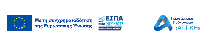 ΕΣΠΑ 2021-2027 Αττικής